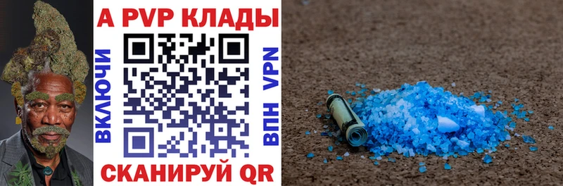 Купить закладки  Самара  APVP Соль 
