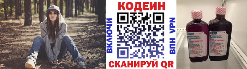 Кодеиновый сироп Lean напиток Lean (лин)  Купить закладки  Самара 