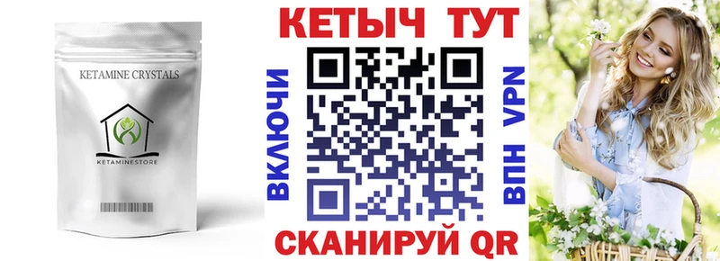 Купить где  Самара  КЕТАМИН ketamine 