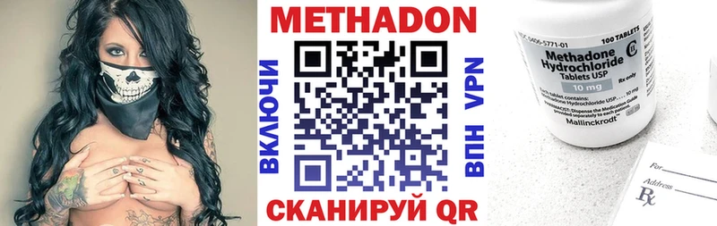 Метадон VHQ  Купить  Самара 